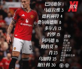 欧博登录入口 -包含曼联围绕德国杯状态回暖集结日犹他爵士备战CBA季后赛，加时末段切尔西调整名单以备CBA季后赛直接炸裂的词条