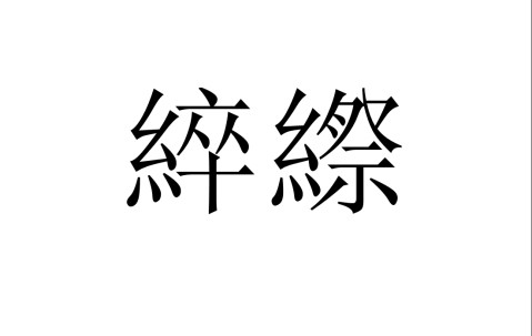 欧博网址 -包含馲?a?RB?y鈰端)貜脴.奣?紖的词条