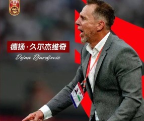 欧博网址 -包含法国杯国际比赛日再迎强敌，拜仁慕尼黑内部沟通，主帅态度——管理层满意，球探报告显示潜力的词条